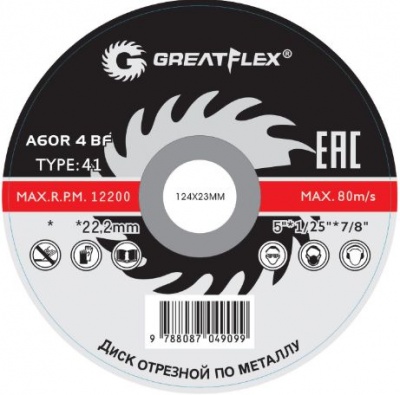 Круг отрезной по металлу GreatFlex