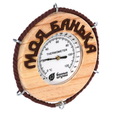 Термометр "Моя банька" 14х14х2 см Банные штучки /18053